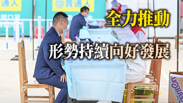 廣東：毫不放鬆抓好疫情防控措施落實