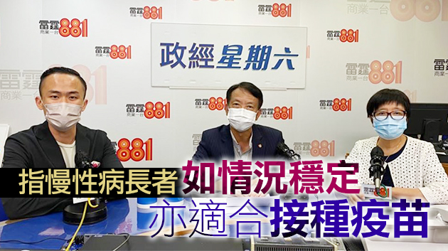 內科醫學院院長李錦滔：機場地勤感染Delta變種病毒對本港是挑戰