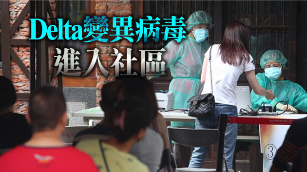 台灣26日新增78例本土病例 13人染疫病逝