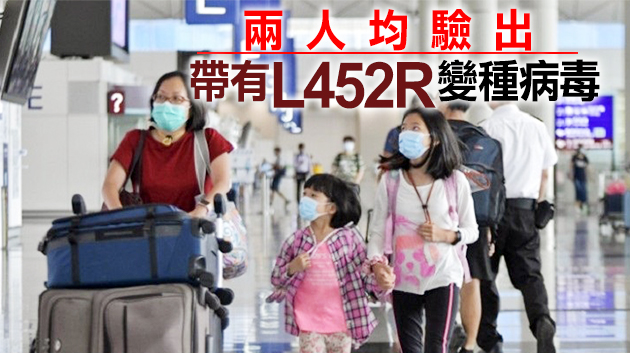 本港26日新增2宗輸入個案 患者從英國及俄羅斯抵港