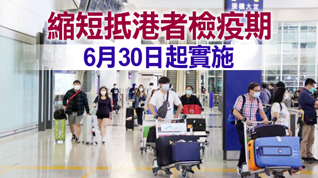 港府：20間私營醫療檢測機構獲認可進行抗體測試