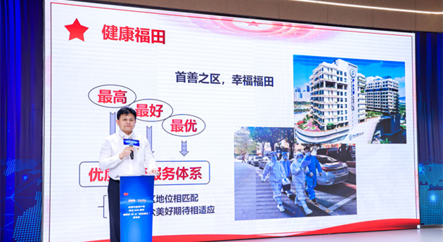 深圳福田探索利用港資建新型社康機構