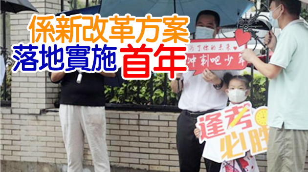 深圳新中考26日開考 全市設168個普通考點