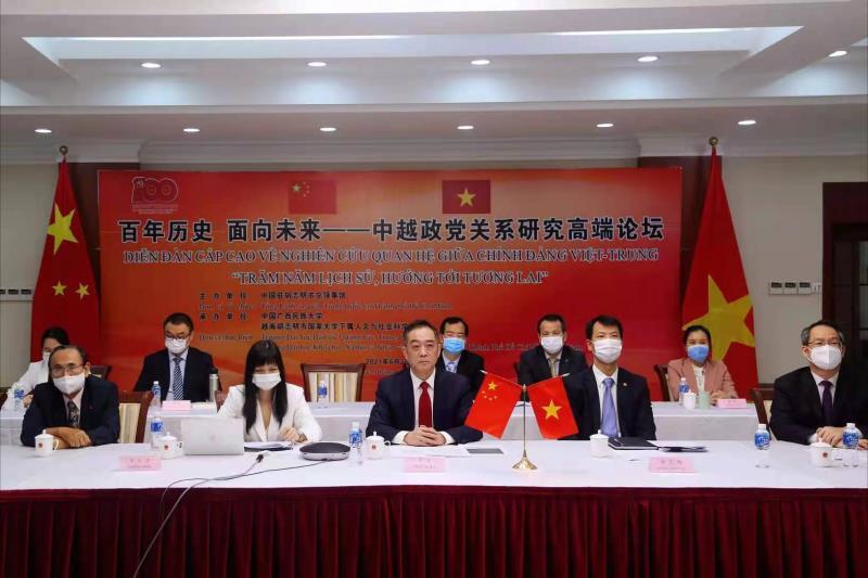 「百年歷史 面向未來——中越政黨關係研究高端論壇」成功舉辦