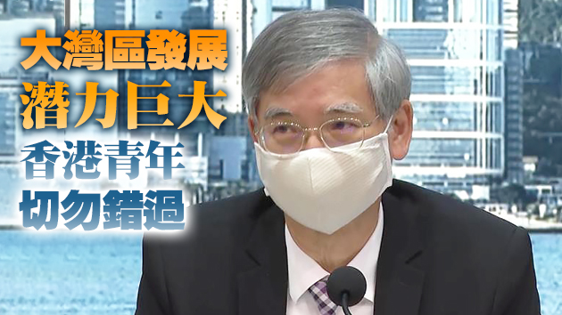 羅致光：心中既要有香港 亦要有大灣區