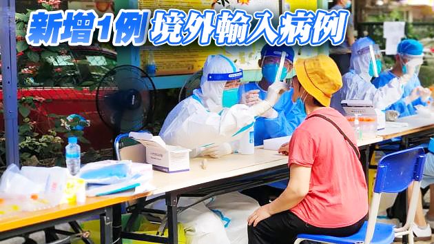廣東連續5天無新增本土確診病例