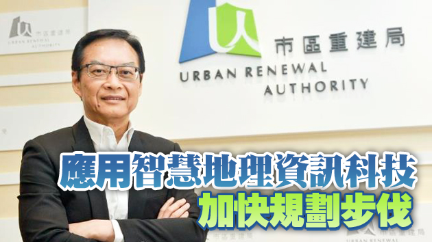 韋志成：正詳細設計長沙灣兼善里舊樓群更新方案