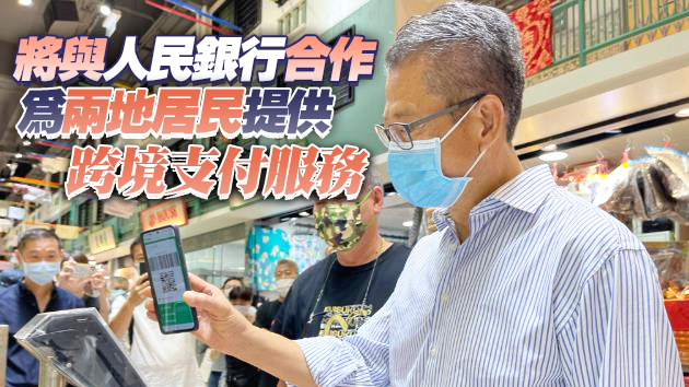 陳茂波：電子消費券帶動消費意欲 銳意推動數碼經濟轉型