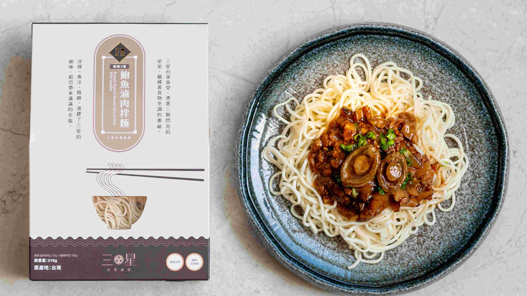 【優惠】台灣牛肉麵店新張限定 $1換購盒裝鮑魚滷肉伴麵