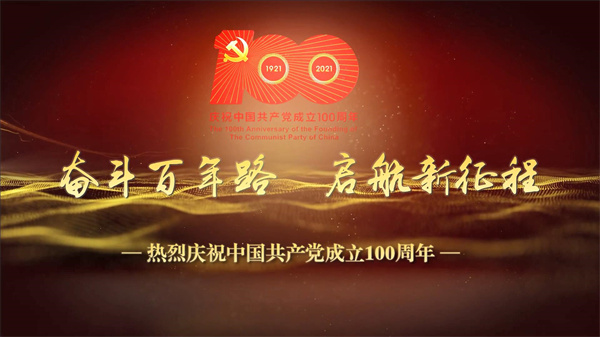 有片丨祝福滿城！南沙濃濃氛圍慶祝中國共產黨成立100周年