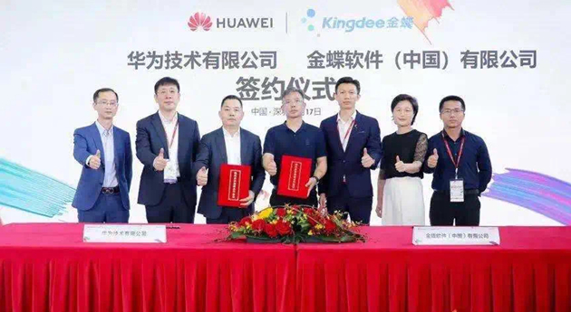 金蝶智能協同辦公App率先完全適配鴻蒙，雙方合作深度協同