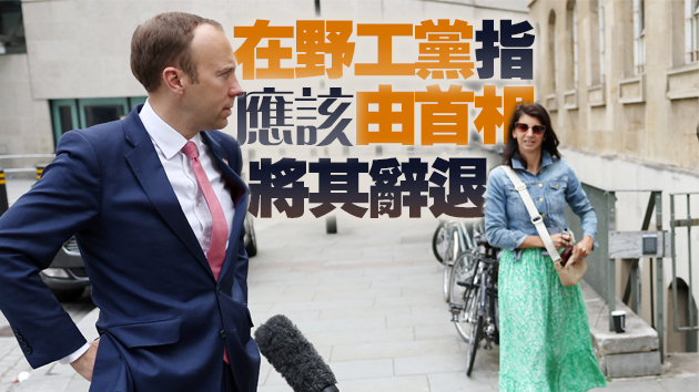 英衛生大臣擁吻女下屬辭職 約翰遜宣布由前財相賈偉德繼任