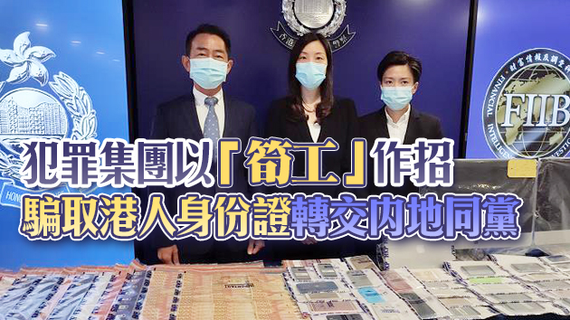 警方打擊非法賭博及洗黑錢拘13人 凍結贓款逾百萬元