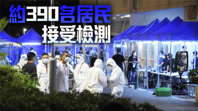 大埔中心10座強檢無發現確診個案 一人未檢測政府已發強檢令