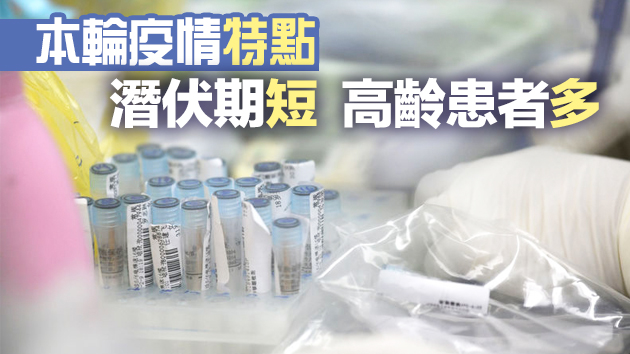 首戰Delta變異株 廣東中醫發現核心病機
