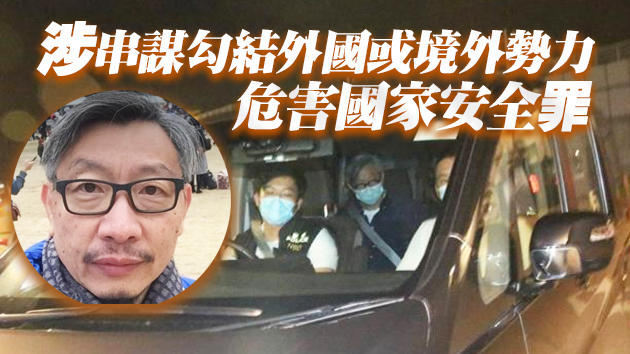 蘋果日報主筆馮偉光機場被捕 凌晨押返沙田住宅搜證