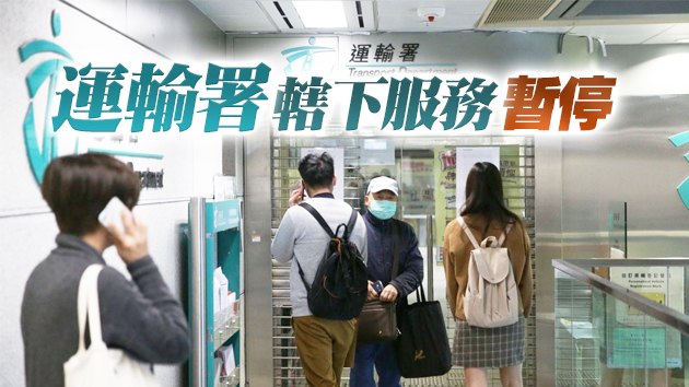 黑色暴雨警告信號生效 多個機構及公共服務暫停開放