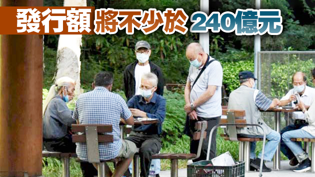香港新一批銀債本周公布詳情 合資格年齡降至60歲