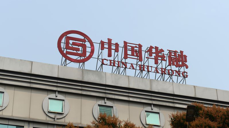 傳中信集團正對華融債務摸底等盡職調查