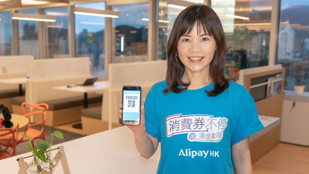AlipayHK宣布消費券優惠增至17億元