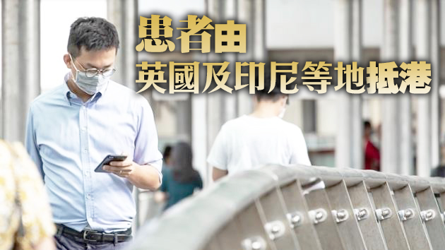 本港28日新增3宗輸入個案 全部帶變種病毒