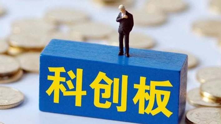 【財經觀察】科創板成「中國納斯達克」