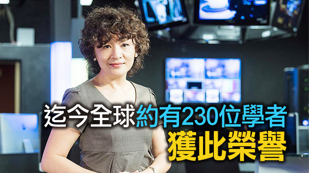 兩岸四地首位華人女性學者 黃懿慧當選國際傳播學會院士