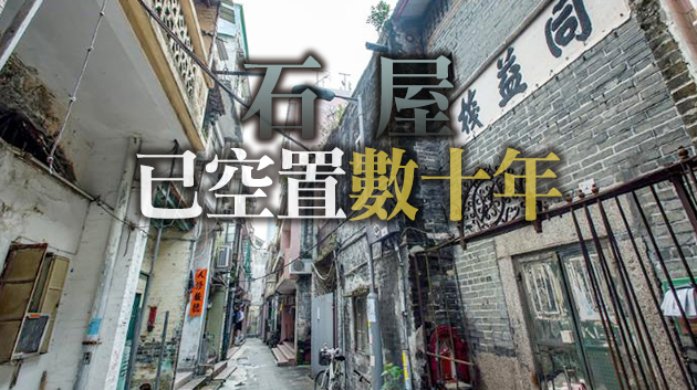 元朗舊墟路百年古蹟疑因大雨倒塌 無人受傷