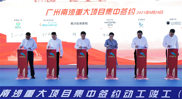 穗南沙76個重大項目集中簽約動工竣工