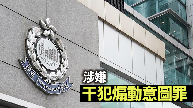 旺角唐樓外掛「光時」橫額 再有1女子被捕