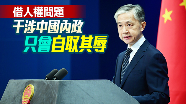 烏克蘭撤銷聯署反華共同發言因中方施壓？外交部駁斥