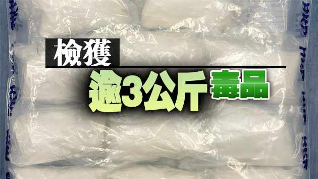 警方大嶼山拘捕15歲少年 檢值逾180萬港元毒品