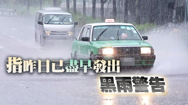 天文台：現有科技无法延長暴雨預警時間