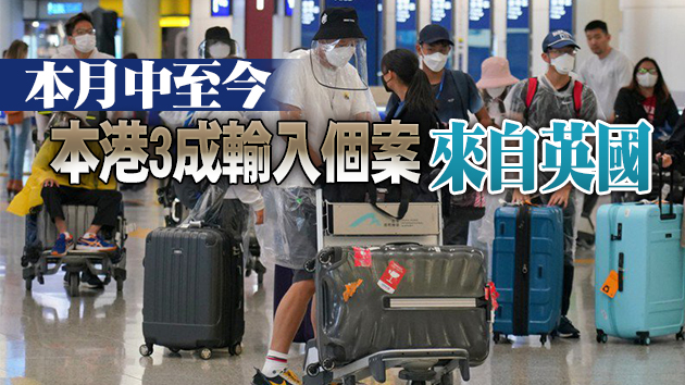 何栢良：政府禁止英國航班抵港做法正確