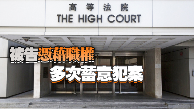 涉虧空公款逾2400萬元 板前壽司前會計經理被判監6年8個月