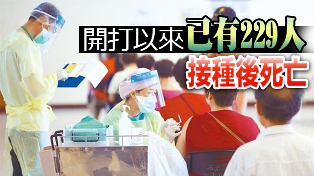 台承認日本捐疫苗未獲WHO緊急使用認證 島內網友擔憂