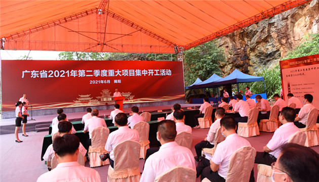 揭陽第二季度重點項目集中開工