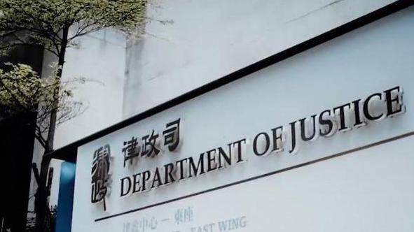 香港國安法法律論壇下周一網上舉行