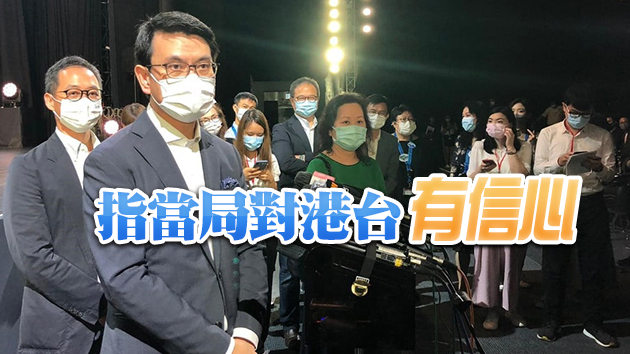 邱騰華：節目及人手調整由港台自主決定 局方不會介入
