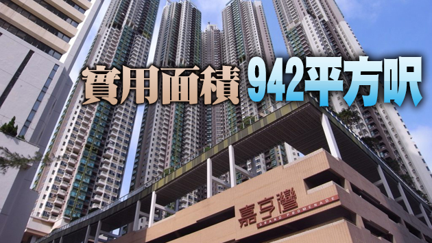 西灣河嘉亨灣二手呎價破3萬 創同類新高