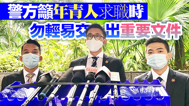 男子設暑期工求職陷阱騙財7萬 被判囚35個月