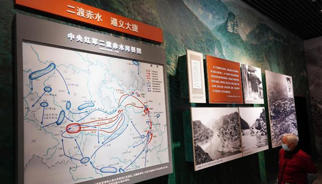 貴州省長征國家文化公園條例7月1日起施行