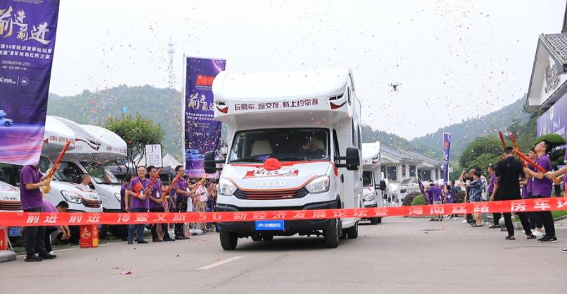 湖南：「中國房車紅色文旅行」第二站啟動