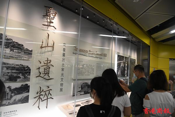 圖集丨宋皇臺站「聖山遺粹」展出400件文物