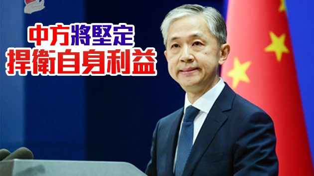 美兩黨議員就涉華議案現分歧 外交部回應