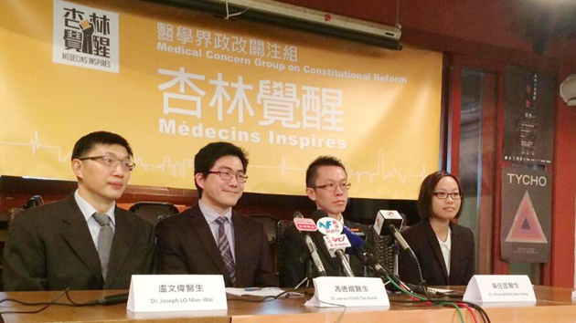 醫學界組織「杏林覺醒」宣布即時解散