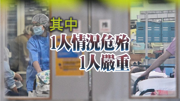 醫管局：再多2名新冠患者康復出院 48人留醫