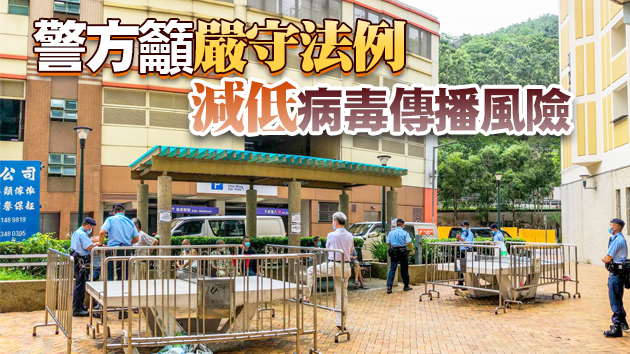 警方將軍澳打擊群聚 8人涉違限聚令收告票