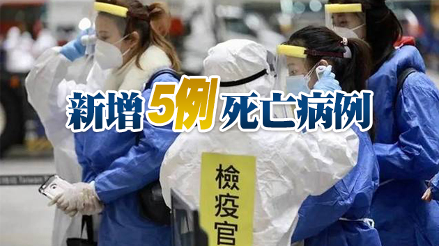 台灣新增56例新冠肺炎確診病例 其中55例為本土病例