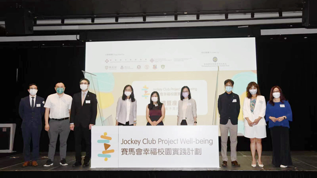 賽馬會幸福校園實踐計劃啟動禮今日舉辦